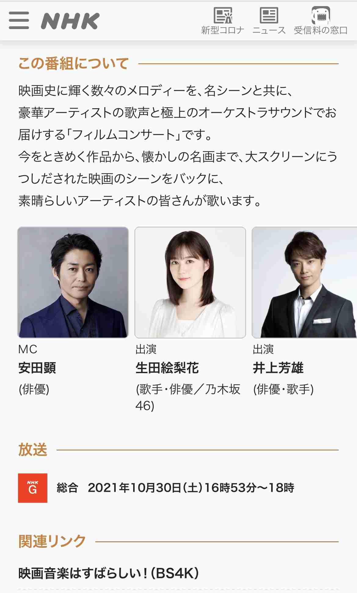 乃木坂46・与田祐希、女子高生役で「ほんとにあった怖い話」初出演!