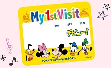 【教えて】ディズニーランドに初めて行きます！