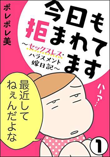 夫側セックスレスの方　Part10