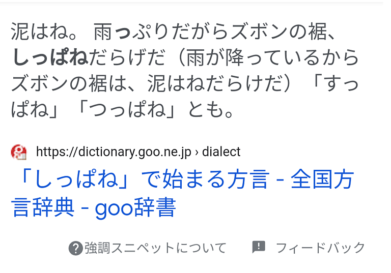地域差でびっくりしたこと