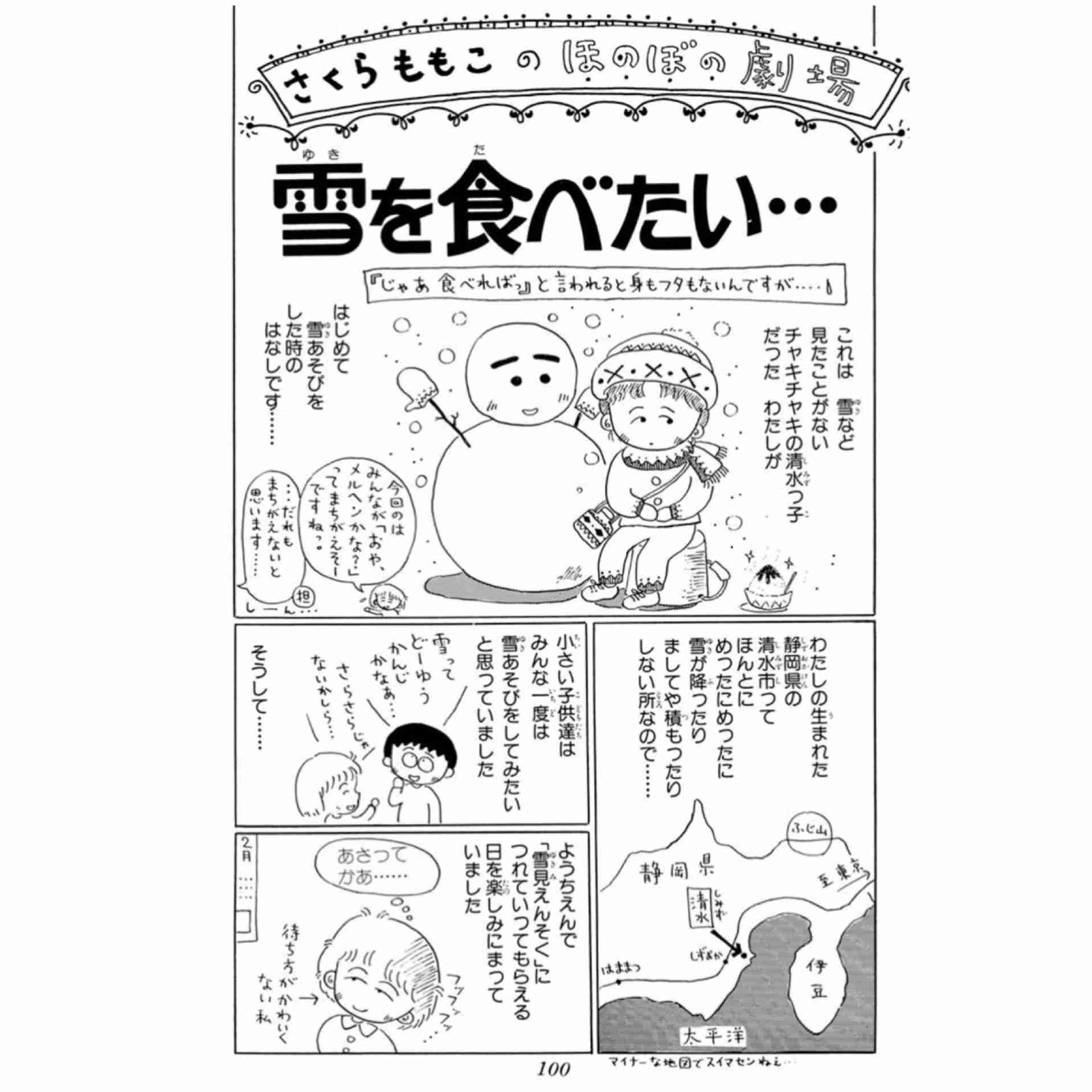 地域差でびっくりしたこと