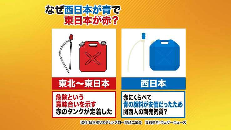 地域差でびっくりしたこと