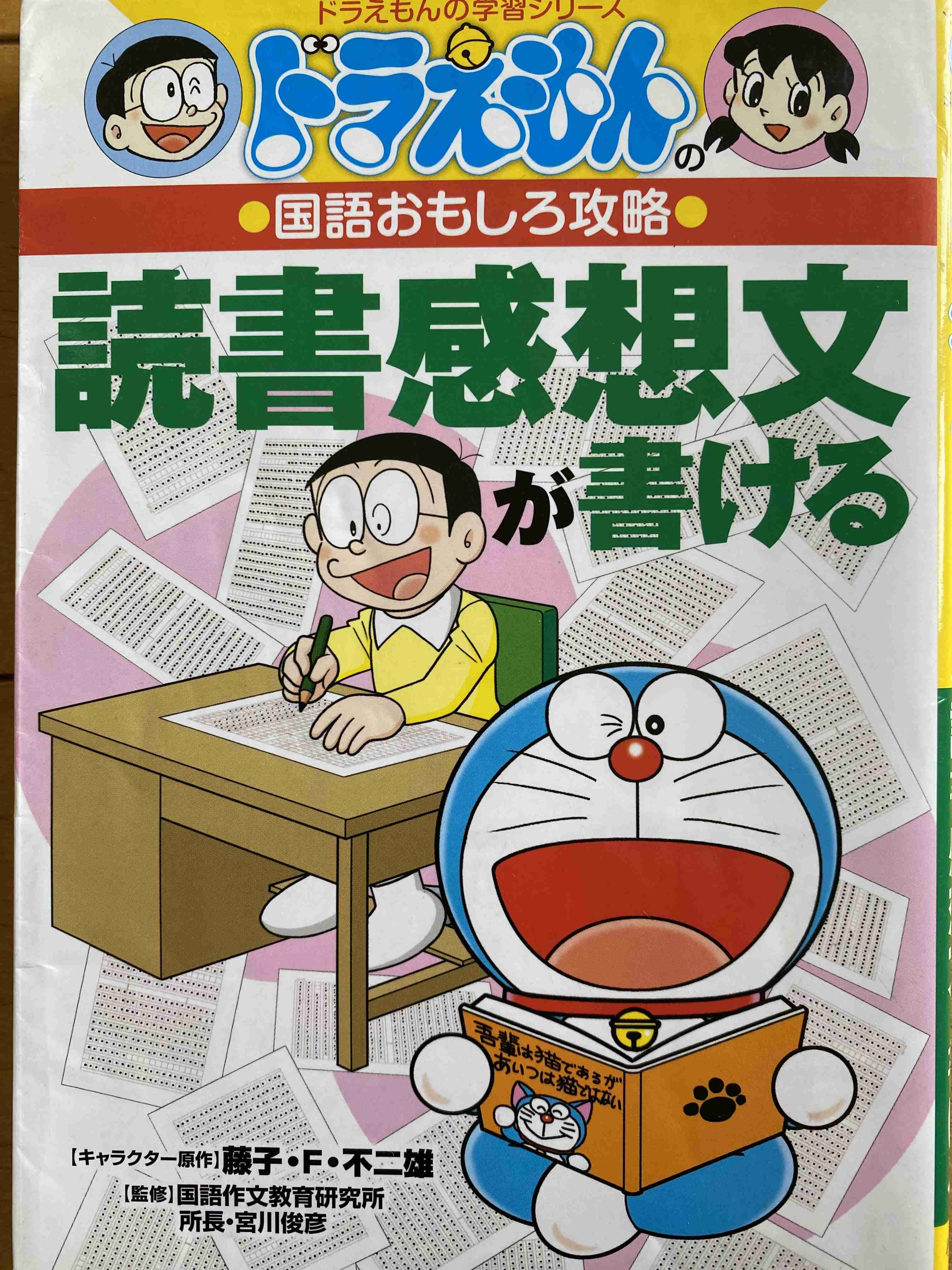 読書感想文が苦手だった人