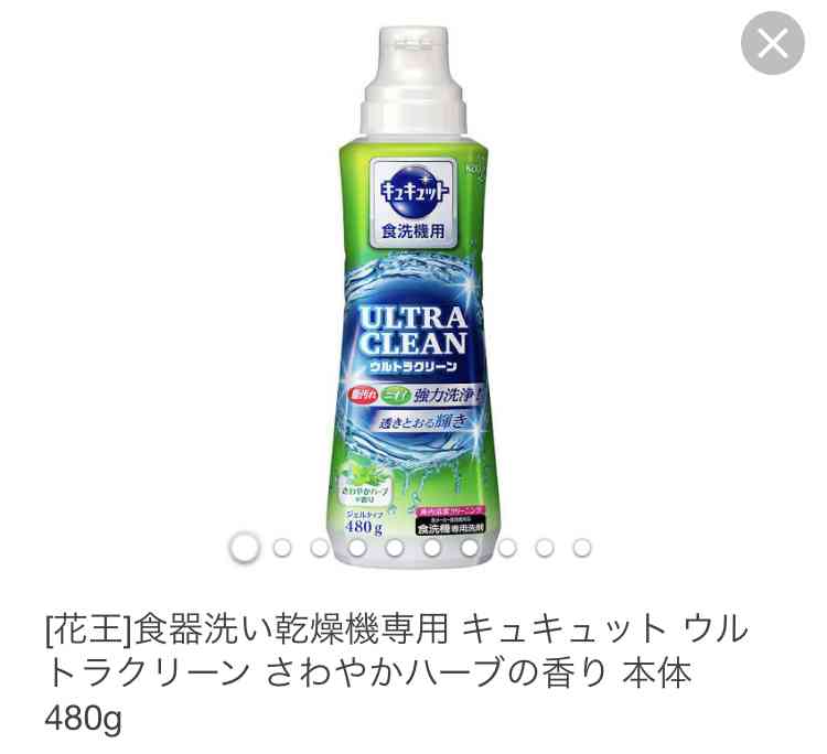 食洗機が使いこなせない!!泣