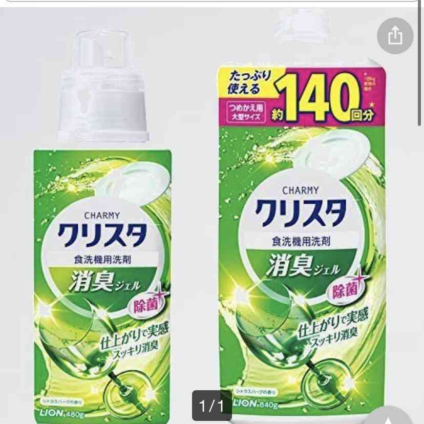 食洗機が使いこなせない!!泣