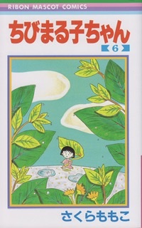 人生で最初に買った漫画