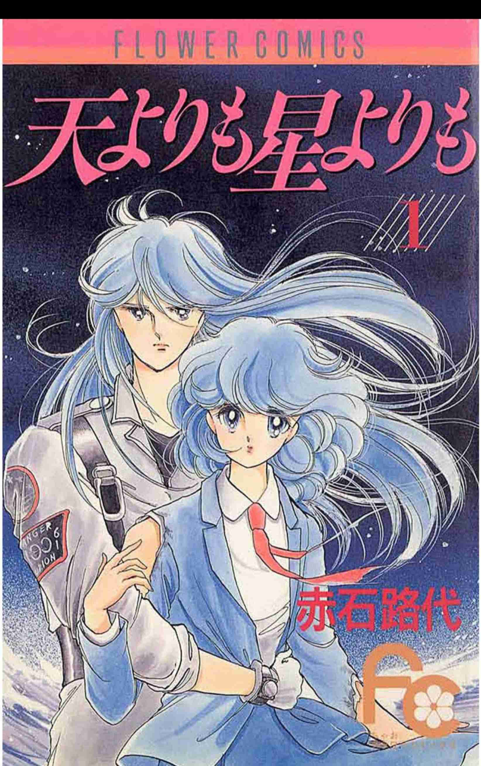 人生で最初に買った漫画