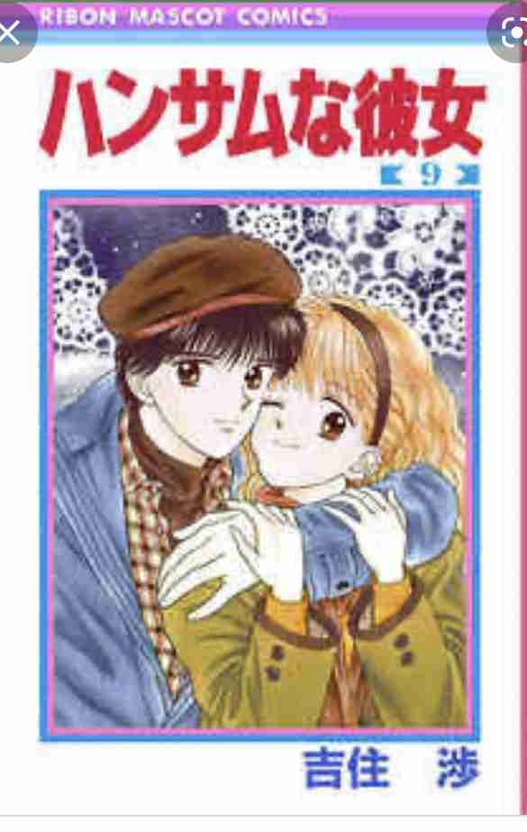 人生で最初に買った漫画