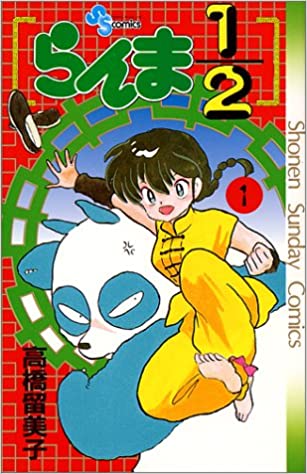 人生で最初に買った漫画