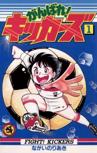 人生で最初に買った漫画