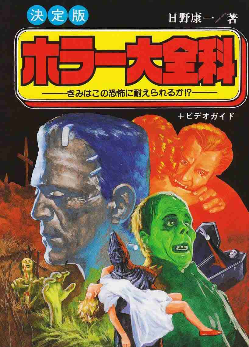 人生で最初に買った漫画
