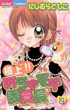 人生で最初に買った漫画
