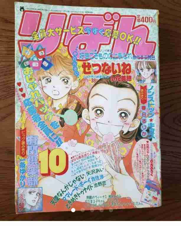 人生で最初に買った漫画