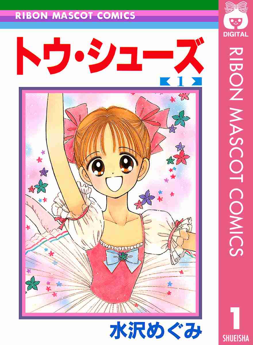 人生で最初に買った漫画