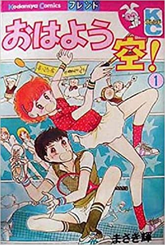 人生で最初に買った漫画
