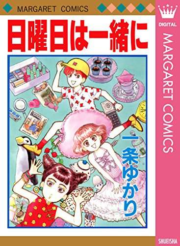 人生で最初に買った漫画
