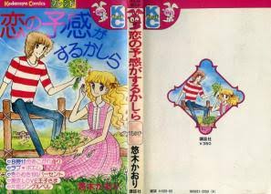 人生で最初に買った漫画