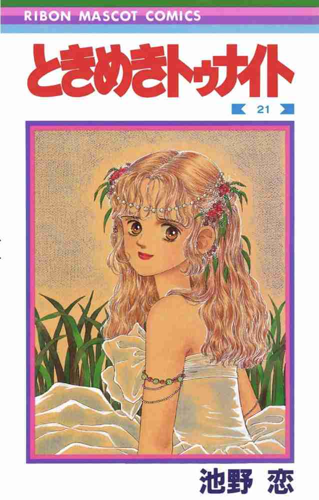 人生で最初に買った漫画
