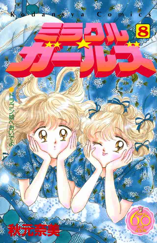 人生で最初に買った漫画