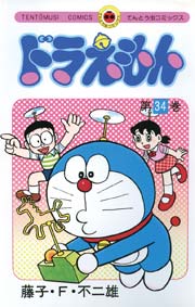 人生で最初に買った漫画