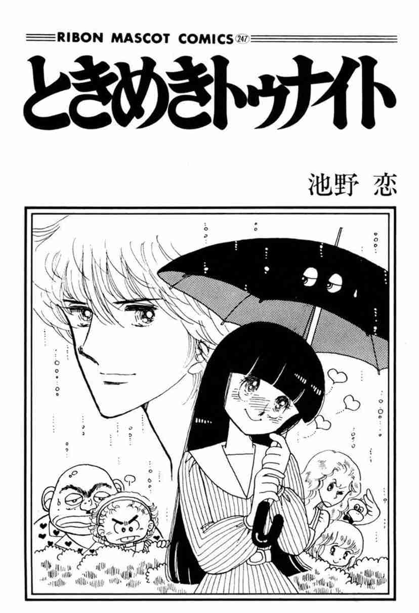 人生で最初に買った漫画