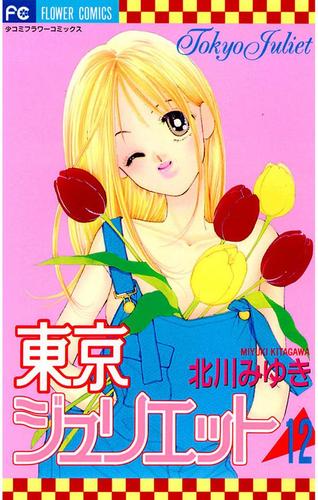 人生で最初に買った漫画