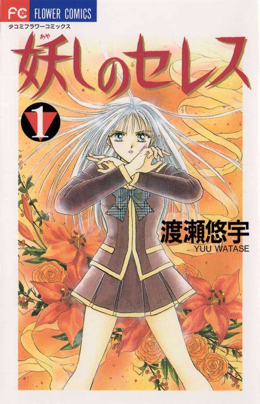 【漫画】80年〜90年代の女性キャラが見たい【アニメ】