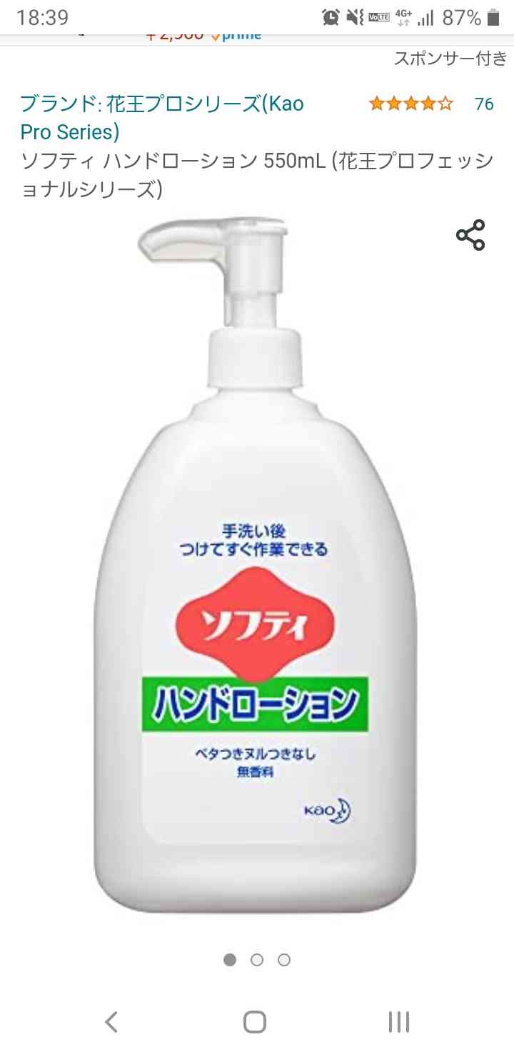 最強のハンドクリーム