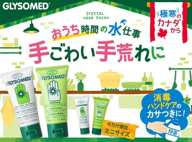 最強のハンドクリーム