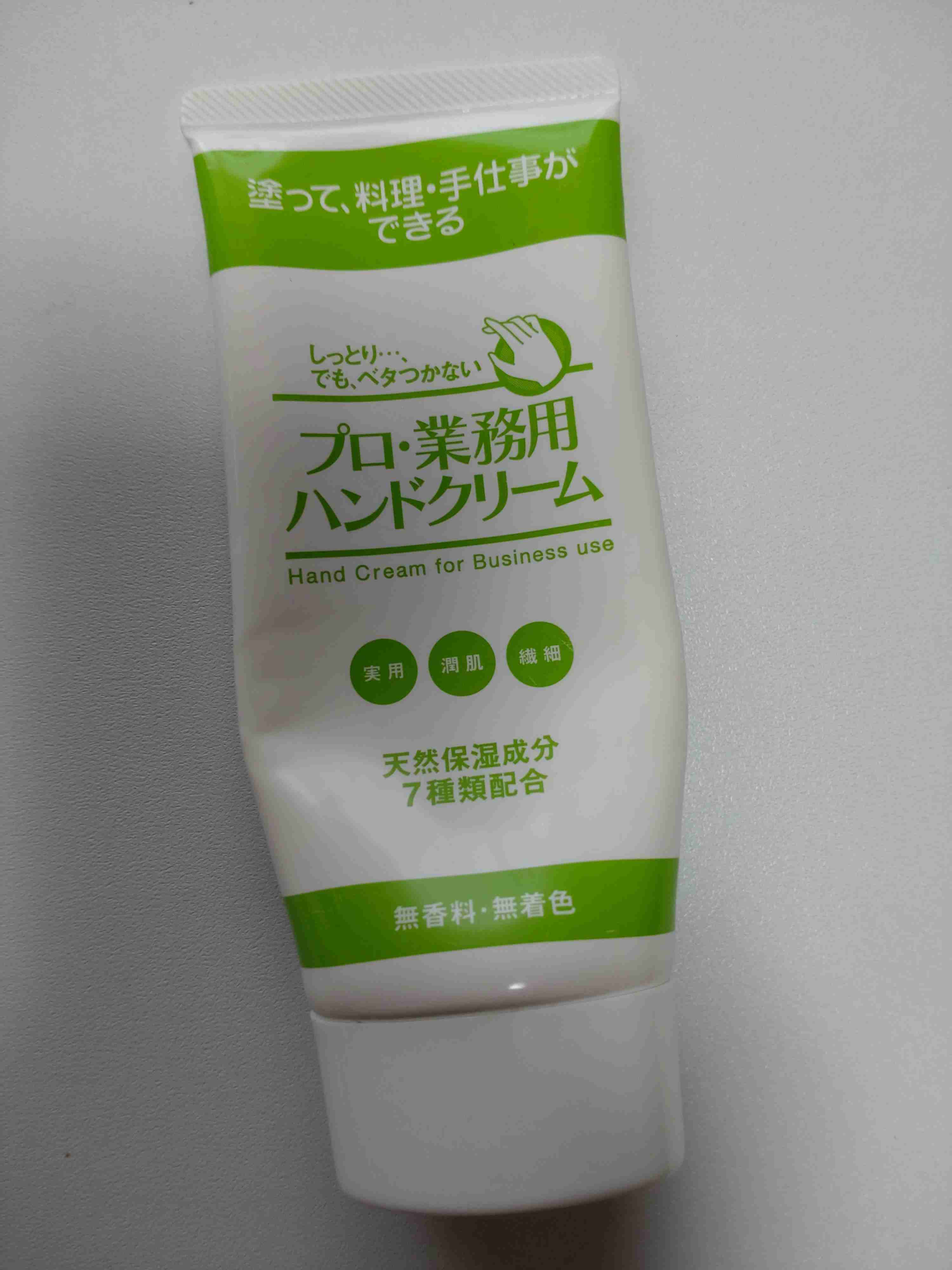 最強のハンドクリーム
