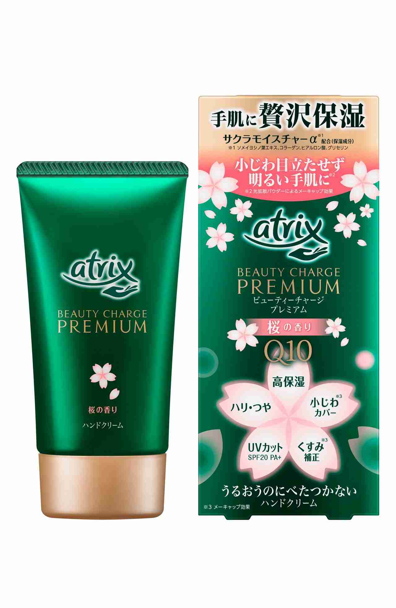 最強のハンドクリーム