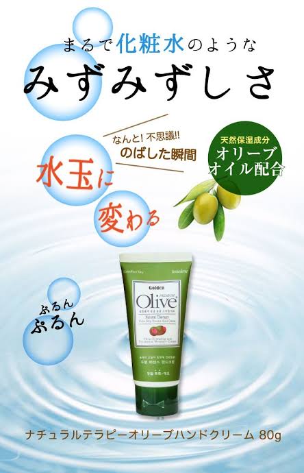 最強のハンドクリーム