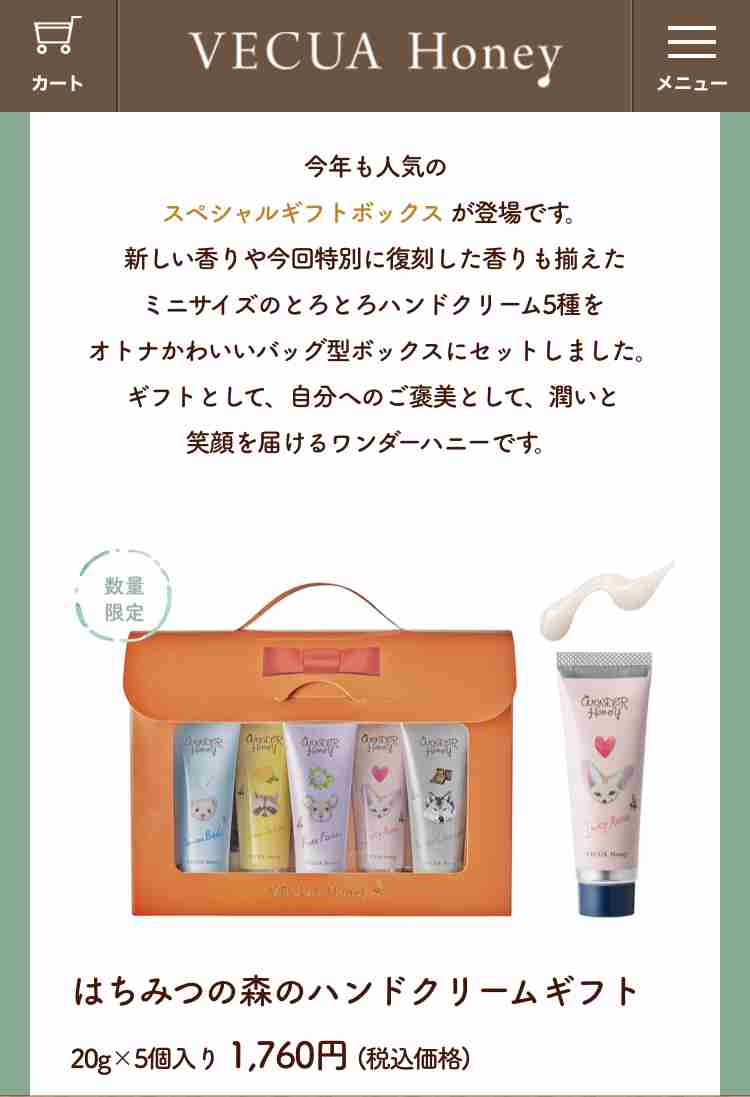 最強のハンドクリーム