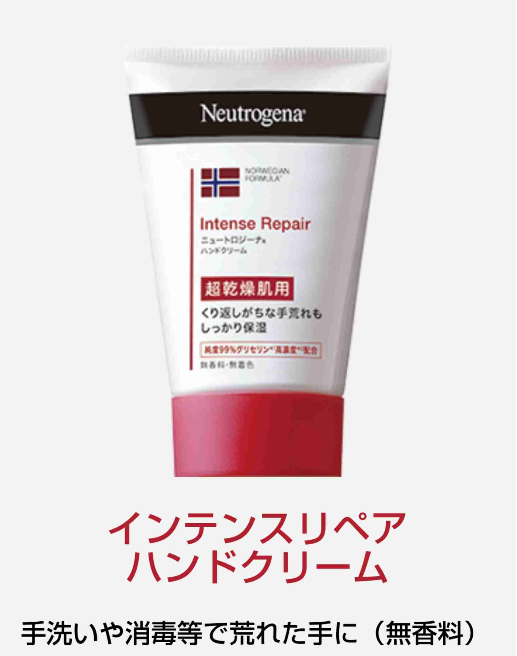最強のハンドクリーム