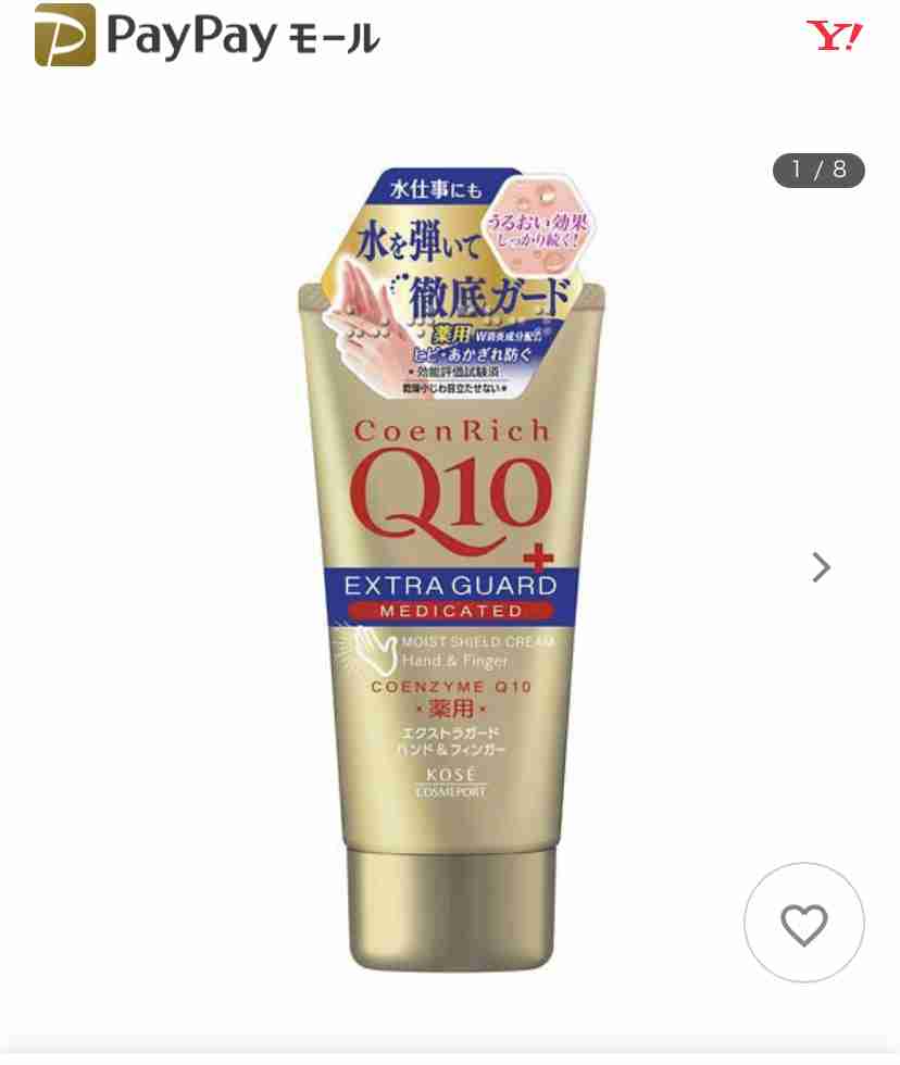 最強のハンドクリーム