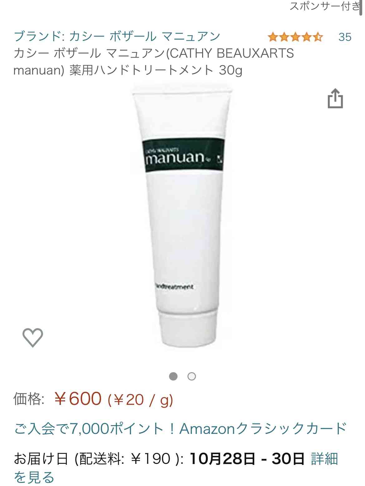 最強のハンドクリーム