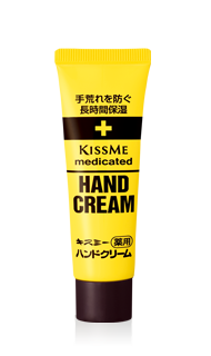 最強のハンドクリーム