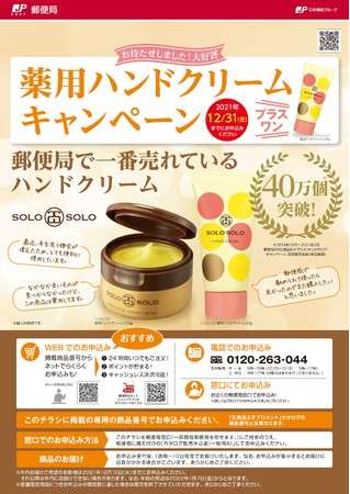 最強のハンドクリーム
