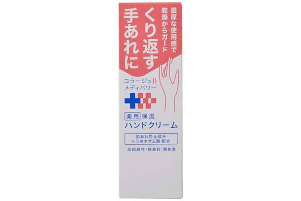 最強のハンドクリーム