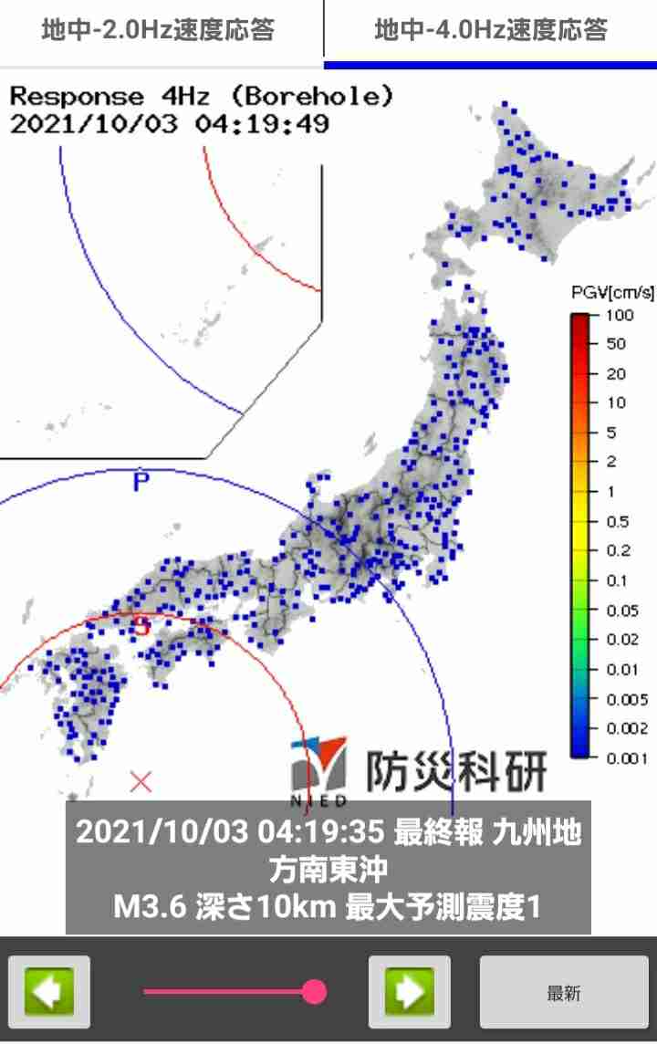 岐阜県で震度4の地震発生
