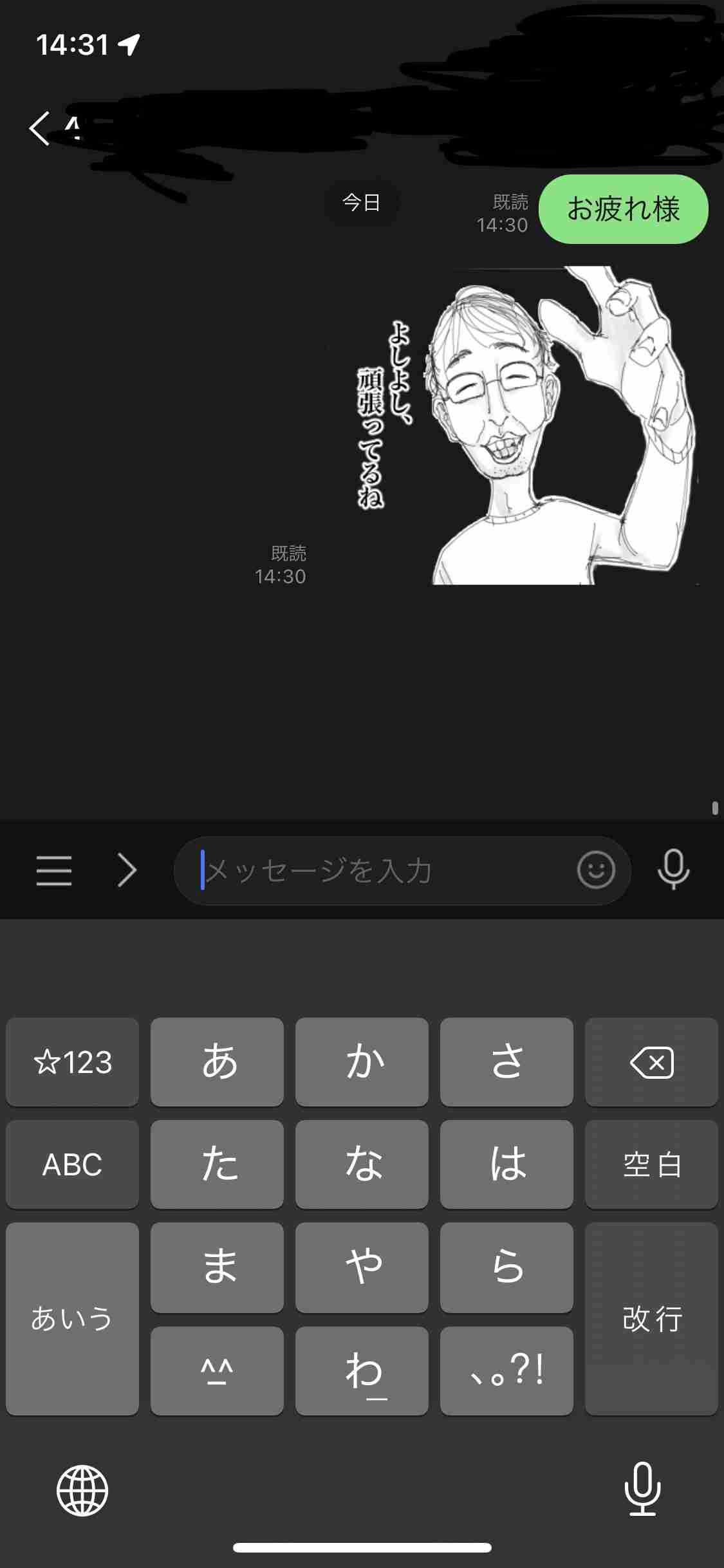 一瞬でキュン♡となった男性の言動