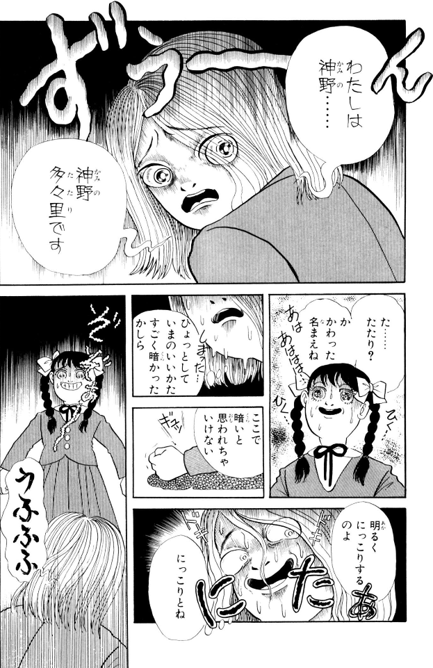 2学期から友達を作る方法