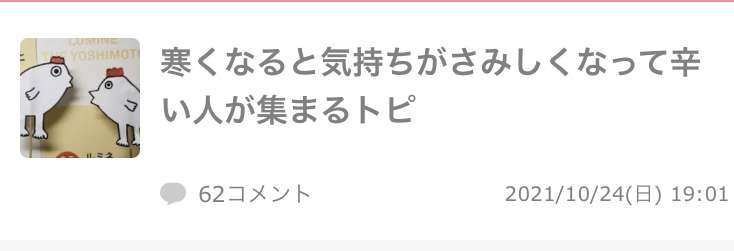 今でも旦那が飲み会行くの嫌な方