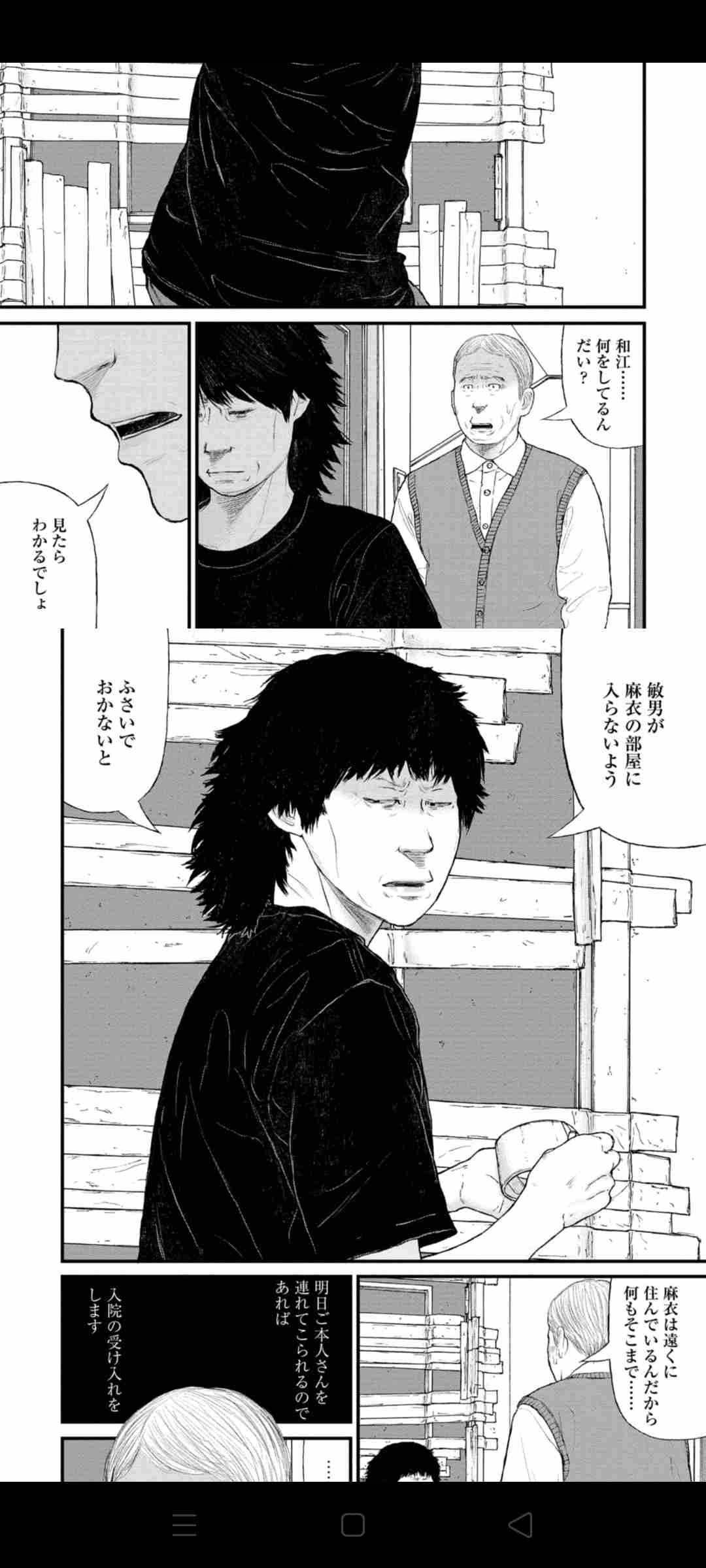 姉を殺害した弟 ｢良かったね｣と語りかける母親 法廷で語られる歪んだ“家族の形”
