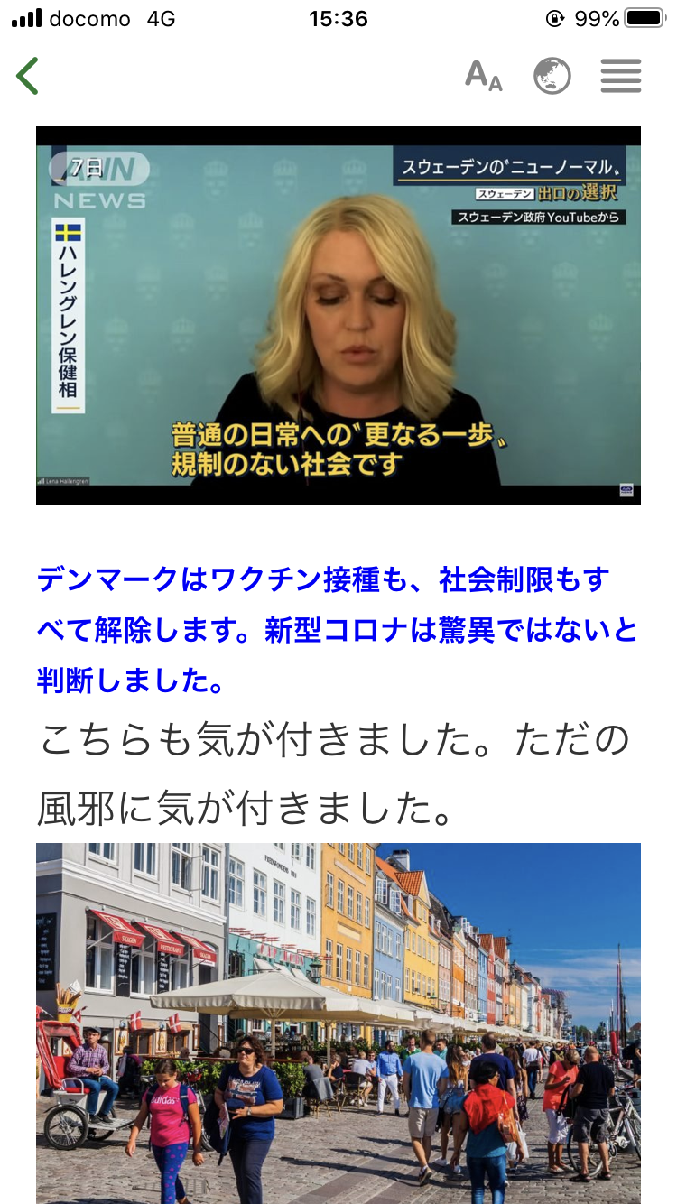 数百人マスクせず混乱、東京地裁　ワクチン訴訟で