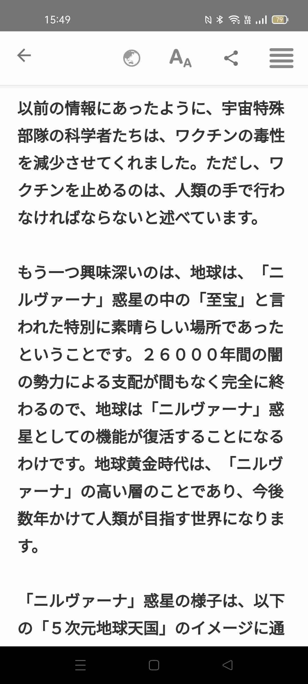 数百人マスクせず混乱、東京地裁　ワクチン訴訟で