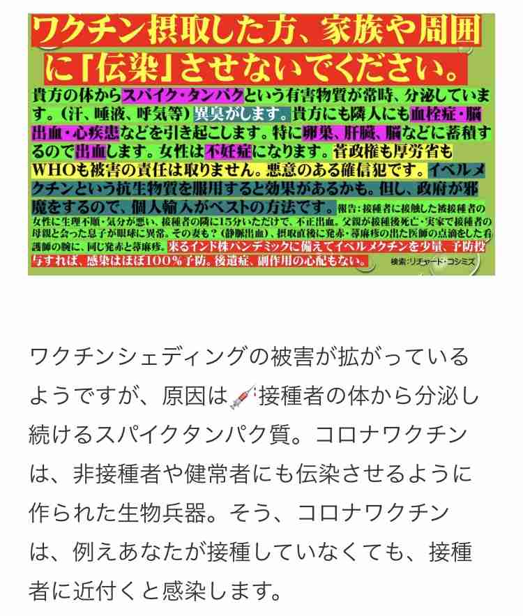 数百人マスクせず混乱、東京地裁　ワクチン訴訟で