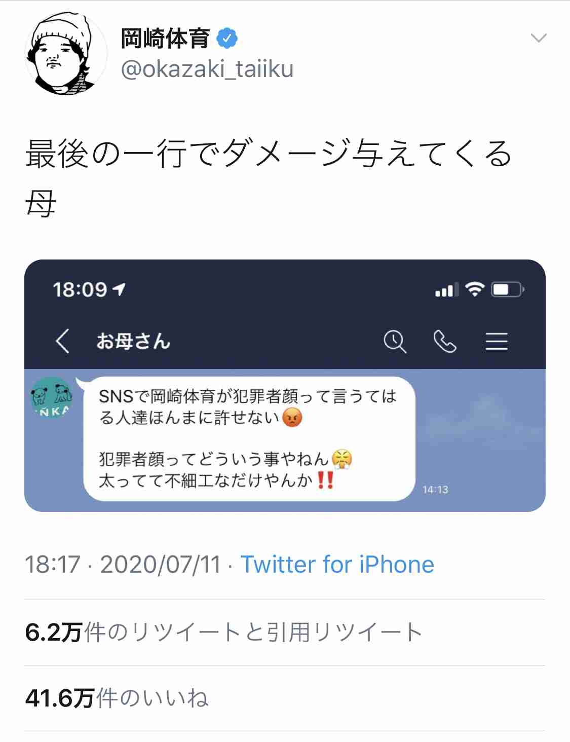 岡崎体育 ダイバー役で17キロ減量&短髪「美ボイスでメロメロに」来年1月期「DCU」日曜劇場初出演
