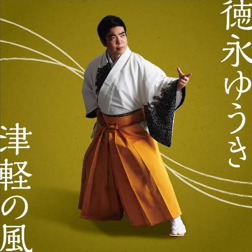 岡崎体育 ダイバー役で17キロ減量&短髪「美ボイスでメロメロに」来年1月期「DCU」日曜劇場初出演