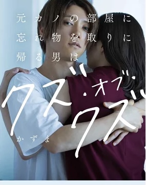 元カノに嫉妬しますか?